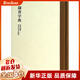 隸書字典(精)
