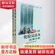 化驗員讀本第五版上冊下冊 化學(xué)分析 儀器分析 第四版升級改版 化學(xué)工業(yè)出版社