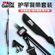 ABU GARCIA護(hù)竿束竿背帶套裝黑色護(hù)竿帽可調(diào)節(jié)折疊束竿帶漁具釣魚配件 護(hù)竿背帶套裝-黑色