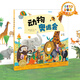 點(diǎn)讀版】動(dòng)物奧運(yùn)會(huì) 海豚繪本花園 平裝 幼兒園寶寶親子閱讀晚安童話故事 piyopen點(diǎn)讀書 平裝