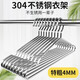 第6金（DEMETAL）304不銹鋼晾衣架子無痕防滑掛衣服架成人衣?lián)渭哟旨雍穹阑瑫褚录?304不銹鋼【粗4MM】45cm成人加長 20個裝