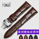力美時(shí)鱷魚(yú)皮表帶男真皮女蝴蝶扣手表帶適配浪琴萬(wàn)國歐米茄積家美度帝舵 棕色棕線(xiàn)銀扣 20mm