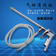 質(zhì)輝水氣兩用清洗槍吹氣塵槍噴水高壓洗車(chē)水槍內(nèi)飾空調(diào)水箱氣動(dòng)清洗槍 直嘴型清洗槍