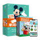 迪士尼單詞啟蒙繪本（35冊）