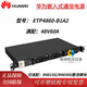雷諾士華為嵌入式ETP4860-B1A2通信高頻開(kāi)關(guān)電源交轉(zhuǎn)直48V60A配置R4830G 技術(shù)指導(dǎo)