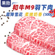 果勛澳洲和牛M9羽下肉 凈重1斤 雪花牛排原切上腦蓋 媲美神戶5A上腦邊