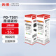 奔圖（PANTUM）PD-T201原裝碳粉 適用PD-203T打印機硒鼓粉盒 墨粉 2支8折，PD-T201碳粉【1只裝】