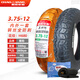 朝陽(yáng)輪胎三輪車(chē)專(zhuān)用鋼絲胎載重大防刺耐磨摩托車(chē)電三輪鋼絲外胎 3.75-12朝陽(yáng)圓頂鋼絲內外胎一套