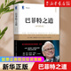 巴菲特之道(原書(shū)第3版典藏版華章經(jīng)典金融投資)