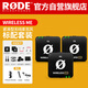 RODE 羅德Wireless ME麥克風(fēng)無線領(lǐng)夾收音單反手機(jī)無線小蜜蜂采訪電腦直播外拍vlog Wireless ME一拖二（黑色）