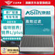 澳麟（AOLIN）活性炭空調濾芯濾清器/福特銳界/銳界L/plus(2.0T/2.7T/含混動)