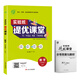 實驗班提優(yōu)課堂 小學(xué)數(shù)學(xué) 六年級下冊 蘇教版 2021年春