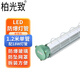 柏光致 LED防爆燈管 工廠車間熒光燈日光燈 1.2米單管+18W燈管 1個(gè)