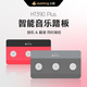 火聽官方火聽翻譜器HT390PLUS智能音樂踏板翻譜器 伴奏鼓機(jī)曲譜藍(lán)牙 紅色PLUS+送贈品+實用手冊