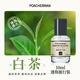 柏世曼（poacherman）【情人節禮物】白茶香水茶香調男士清新淡香茶香香水學(xué)生黨10ml