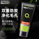 曼秀雷敦（Mentholatum） 男士洗面奶150ml 控油抗痘潔面乳深層清潔補(bǔ)水保濕細(xì)致毛孔 微米勁炭潔面乳100g