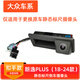 杠杠的適用更換大眾帕薩特速騰途觀(guān)L寶來(lái)途岳探岳原廠(chǎng)倒車(chē)影像攝像頭自己裝 朗逸PLUS（18-24款）