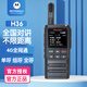 摩托羅拉（Motorola）H36全國對講機公網(wǎng)4G支持移動(dòng)、電信、聯(lián)通5000公里距離 H36全國對講機（含1年費） 110.5*56.7*25.5mm