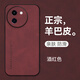 mlnewvivo Y200i手機殼Y200T保護殼V2354A小羊皮手機套vivoY200i防摔保護套V2353DA防滑5G鏡頭全包 【酒紅色】配全屏全透明高清鋼化膜