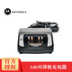 摩托羅拉摩托羅拉A8i對(duì)講機(jī)充電器 MagOne A8/A6/A8D鋰電池座沖PMPN4203A