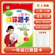小學(xué)生數(shù)學(xué)口算題卡人教版 一年級下冊21春季適用