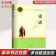 【京東配送】【新華書店正版】高中高一高二高三新高一課外閱讀必讀課外書名著讀物書目書籍 非京東自營 論語閱讀高中 鄉(xiāng)土中國為人民教育出版社等高中版 正版 紅樓夢(mèng)高中生版 鄉(xiāng)土中國 紅樓夢(mèng)高中版 高中版-