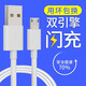 善盈適用于vivo Y30充電線(xiàn)Y83 Y51 y70S快充數據線(xiàn)S1 x23 y3s X7 X9 Y50t Y35 Y93s U1快充線(xiàn)充電器 Micro USB快充數據線(xiàn)1.5米/條