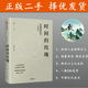 時(shí)間的玫瑰 正版二手書(shū) 但斌著