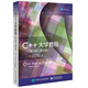 C++大學教程（第九版）（英文版）