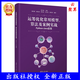 2022新書(shū)現(xiàn)貨  運(yùn)籌優(yōu)化常用模型 算法及案例實(shí)戰(zhàn) Python+Java實(shí)現(xiàn) 劉興祿 數(shù)學(xué)模型精確算法代碼實(shí)現(xiàn) 清華大學(xué)出版社9787302600145