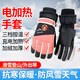 祥福棠充電加熱手套男女滑雪戶(hù)外騎行電動(dòng)摩托車(chē)保暖觸屏手套加絨暖手寶 女款黑色 均碼