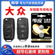 南孚傳應(yīng)原裝CR2032紐扣電池適用大眾朗逸寶來(lái)速騰帕薩特高爾夫POLO桑塔納捷達(dá)探歌汽車(chē)鑰匙電池遙控器 CR2032【兩粒裝】?jī)H適用與圖片一樣的鑰匙使用