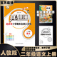 2025春季2025秋季北京真題圈北京專版二年級(jí)上冊(cè)下冊(cè)語(yǔ)文數(shù)學(xué)部編版統(tǒng)編版人教版北京課改版小學(xué)真題卷二年級(jí)復(fù)習(xí)單元期中期末考試卷測(cè)試卷 二年級(jí)語(yǔ)文上冊(cè)【人教版】