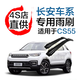 正炫適用于 長(cháng)安CS55/CS15/CS75/逸動(dòng)/CS35無(wú)骨雨刷雨刮器膠條雨刮片  長(cháng)安CS55前雨刮一對(備注年款)