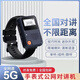 徽興手表式公網(wǎng)迷你對(duì)講小機(jī)全國(guó)5000公里戶外運(yùn)動(dòng)遠(yuǎn)程手環(huán)家用對(duì)話機(jī) 表帶佩戴式