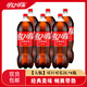可口可樂(lè )（Coca-Cola）大桶碳酸飲料1.25L/2L裝 汽水大瓶家庭裝 雪碧芬達混裝搭配 【大瓶】可口可樂(lè )2L*6瓶