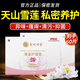 南同世家雪蓮貼護(hù)墊止癢調(diào)理抑菌陰吹漏尿花朵純棉官方旗艦私密緊致養(yǎng)元貼 純棉 160mm 60片 5盒
