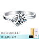 凡愛(ài)莫桑石戒指牛頭款鉆戒培育鉆女莫桑鉆925銀仿真鉆石求婚1克拉四爪 50分扭臂莫桑石