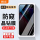 顧京 蘋果8/蘋果7plus鋼化膜防窺膜蘋果se3/se2/iphone6/6s全屏覆蓋高清防指紋抗藍光防爆玻璃手機貼膜 【防窺版丨隱私保護防偷看】2片裝 蘋果6Plus/6SPlus(5.5英寸)
