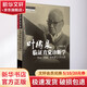 葉橘泉臨證直覺(jué)診斷學(xué) 辨證 辨病 辨體質(zhì)七十年心得