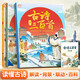 斗半匠 古詩三百首 唐詩宋詞300首小學(xué)生古詩詞大全兒童古詩書同步有聲音頻誦讀彩圖注音版 【全套三冊】