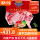 【禮盒配調(diào)料禮包】斗牧草原力生內(nèi)蒙古羊肉手把肉禮盒年貨節(jié)日禮包羊腿羔羊排羊脊骨新鮮冷凍錫盟肉食品批發(fā) 半只羊10斤
