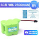 德力普（Delipow）電池組 SC型充電電池組3.6V4.8V9.6V大容量鎳氫電池組航模遙控車玩具電池可定制電池組 6V2500mAh【SM接頭】上2節(jié)下3節(jié)