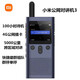 小米公網(wǎng)對講機3 4G公網(wǎng)插卡 5000公里 DJJQGGB01FY 遠距離對講通話 小米公網(wǎng)對講機3+保護套刻字