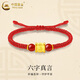 中國(guó)黃金（CHINA GOLD）黃金轉(zhuǎn)運(yùn)珠男款足金六字箴言真言手鏈編織手繩飾生日禮物送男友 六字真言手鏈【紅繩】約0.4g