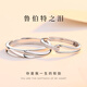 ZXZOV925銀情侶戒指活口一對魯伯特之淚對戒生日情人節(jié)禮物送男女友 魯伯特之淚對戒+證書+禮盒
