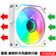 京品鹿星磁  積木風(fēng)扇 磁吸風(fēng)扇 正葉反葉 電腦機(jī)箱風(fēng)扇12CM水冷風(fēng)扇（免線材拼接/ARGB燈效/智能溫控） 星磁 磁吸積木風(fēng)扇白色正向單只裝