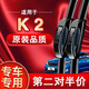 煜乾起亞K2雨刮器無(wú)骨雨刷片原廠(chǎng)原裝款膠條11-12-13年15-16-17-18-19 K2 前雨刷1對 【不分年份】