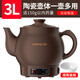 九陽(yáng)（Joyoung）煎中藥電煎壺熬藥電砂鍋煎藥壺養生壺全自動(dòng)中藥煲家用紫砂壺 棕色 3L