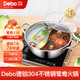 Debo 德鉑帕洛克火鍋304不銹鋼鴛鴦鍋DEP-DS255